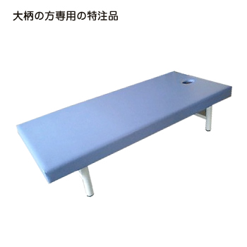 ボディベッド 大柄の方の特注品