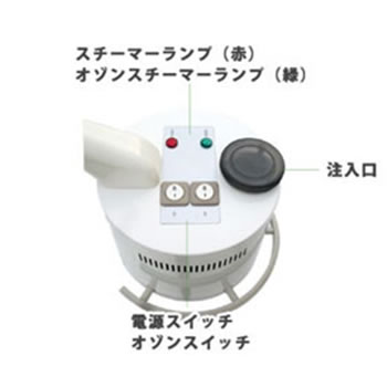 オゾンフェイシャルスチーマー