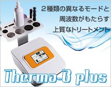 Thermo B Plus （サーモBプラス）