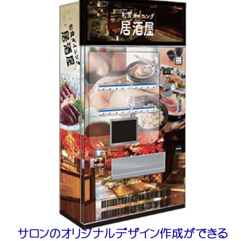 Cacth Freeeee!（キャッチフリー）限定7台