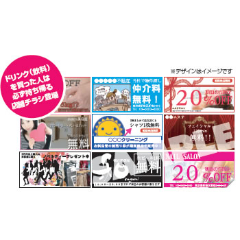 Cacth Freeeee!（キャッチフリー）限定7台